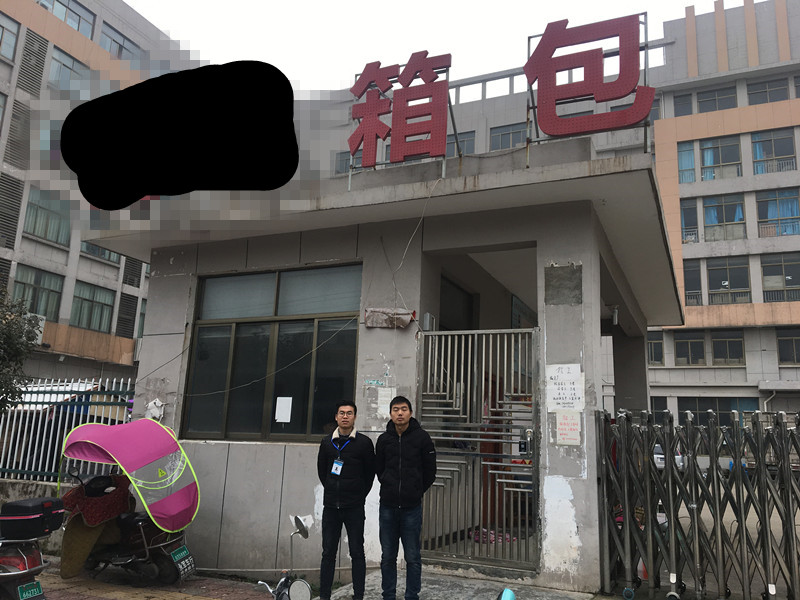 義烏XX箱包有限公司與康華合作似鳥品質(zhì)驗(yàn)廠